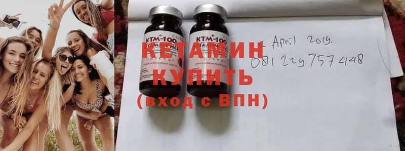 КЕТАМИН ketamine  Белоозёрский 