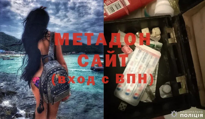 Метадон methadone  Белоозёрский 